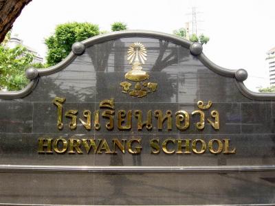 โรงเรียนหอวัง รีวิว คอนโด รถไฟฟ้า รถใต้ดิน MRT พหลโยธิน BTS ลาดพร้าว M Ladprao