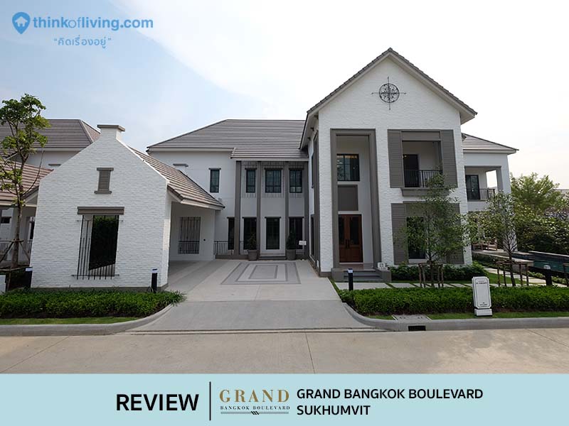 grand bangkok boulevard ส ข มว ท บ านเด ยวระด บ super luxury จาก sc asset ตอนท 2 ร ว วฉบ บท 1034 thinkofliving com