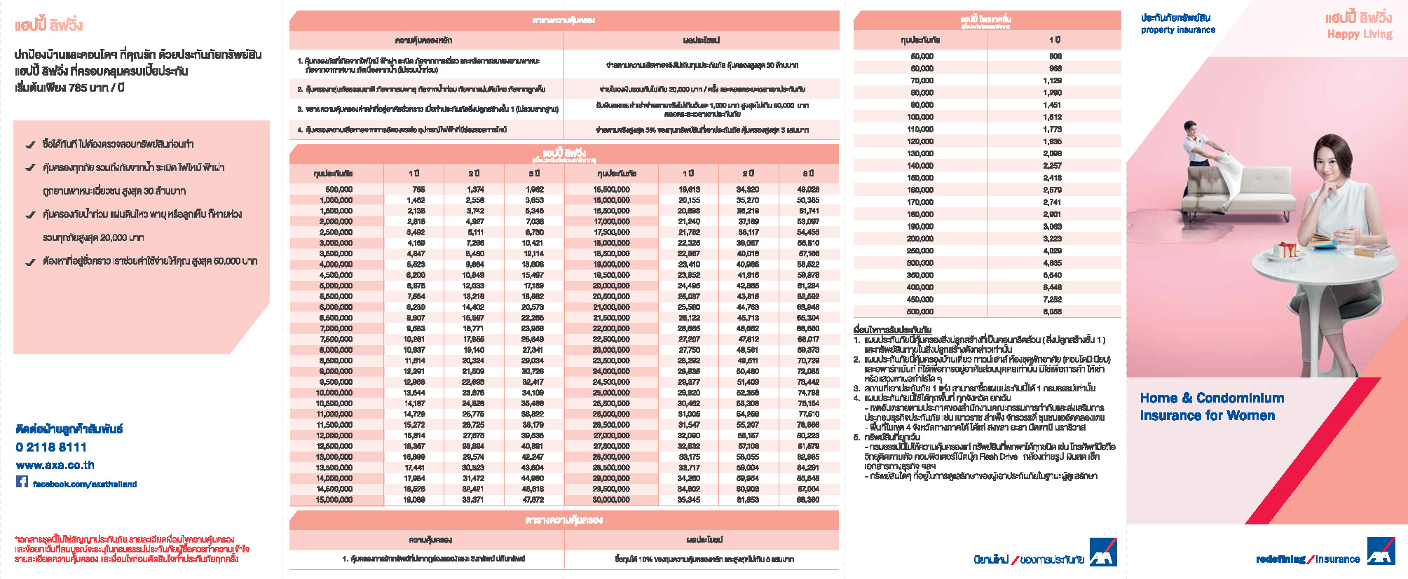 vyrwvnbulb_Page_2