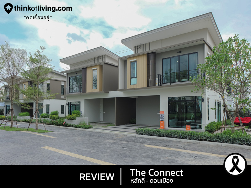 the connect หล กส ดอนเม อง บ านแฝด 2 ช น ในซอยน เวศน ชาวฟ าใกล รถไฟสายส แดง โดย พฤกษา ร ว วฉบ บท 1221 thinkofliving com