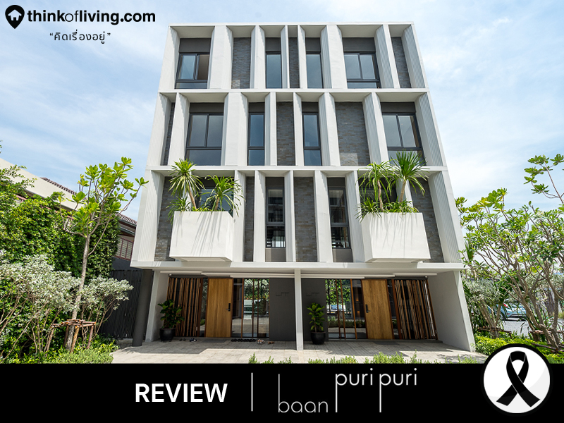 baanpuripuri สตร ว ทยา2 ทาวน โฮม 3 5 ช นในซอยสตร ว ทยา 2 จาก baanpuripuri ร ว วฉบ บท 1315 thinkofliving com