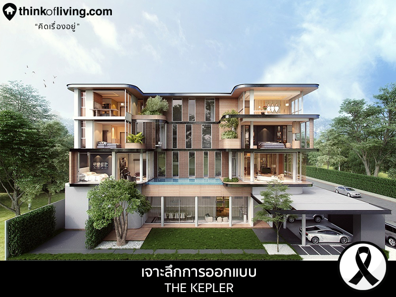 เจาะล กการออกแบบโครงการ the kepler บ านเด ยว 4 ช น ระด บ super luxury ใกล สวนหลวง ร 9 จาก เอส พาร ค ท thinkofliving com