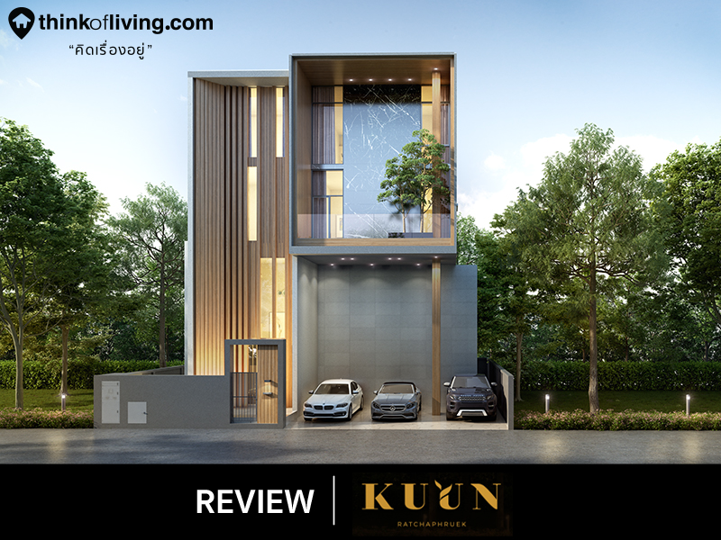 kuun ราชพฤกษ บ านเด ยว 3 ช นคร ง สไตล โมเด ร น บนถนนราชพฤกษ จาก ace estate ร ว วฉบ บท 1588 thinkofliving com