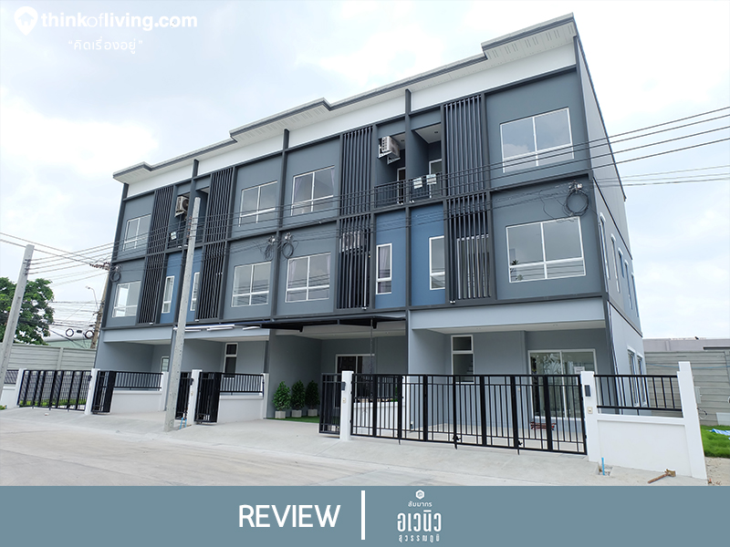 ส มมากร อเวน ว ส วรรณภ ม ทาวน โฮม 3 ช น บนถนนพ ฒนาชนบท จาก ส มมากร ร ว วฉบ บย อท 1664 thinkofliving com