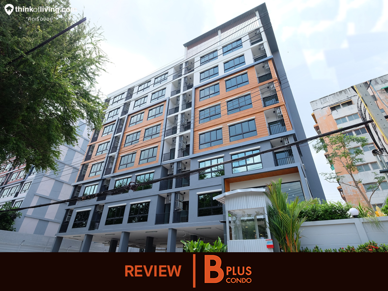 bplus condo คอนโด low rise ย านสะพานใหม ในซอยพหลโยธ น 50 ใกล สถาน สายหย ด จาก ก ดโฮม เฮ าส ซ ง ร ว วฉบ บท 1845 thinkofliving com