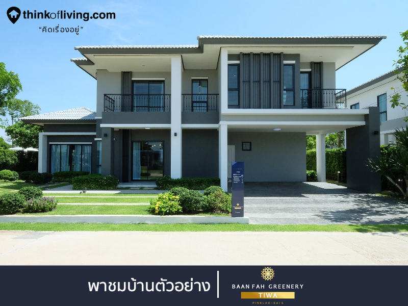 พาชมบ านต วอย าง บ านฟ ากร นเนอร ท วา ป นเกล า สาย 5 บ านเด ยวและบ าน แฝดบนทำเลพ ทธมณฑลสาย 5 ใกล ตลาดน ำดอนหวาย จาก nc group thinkofliving com