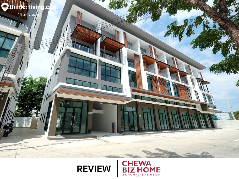 chewa biz home เอกช ย บางบอน โฮมออฟฟ ศ 4 5 ช น บนถนนเอกช ย ใกล ทางด วน จาก ช วาท ย ร ว วฉบ บท 1904 thinkofliving com