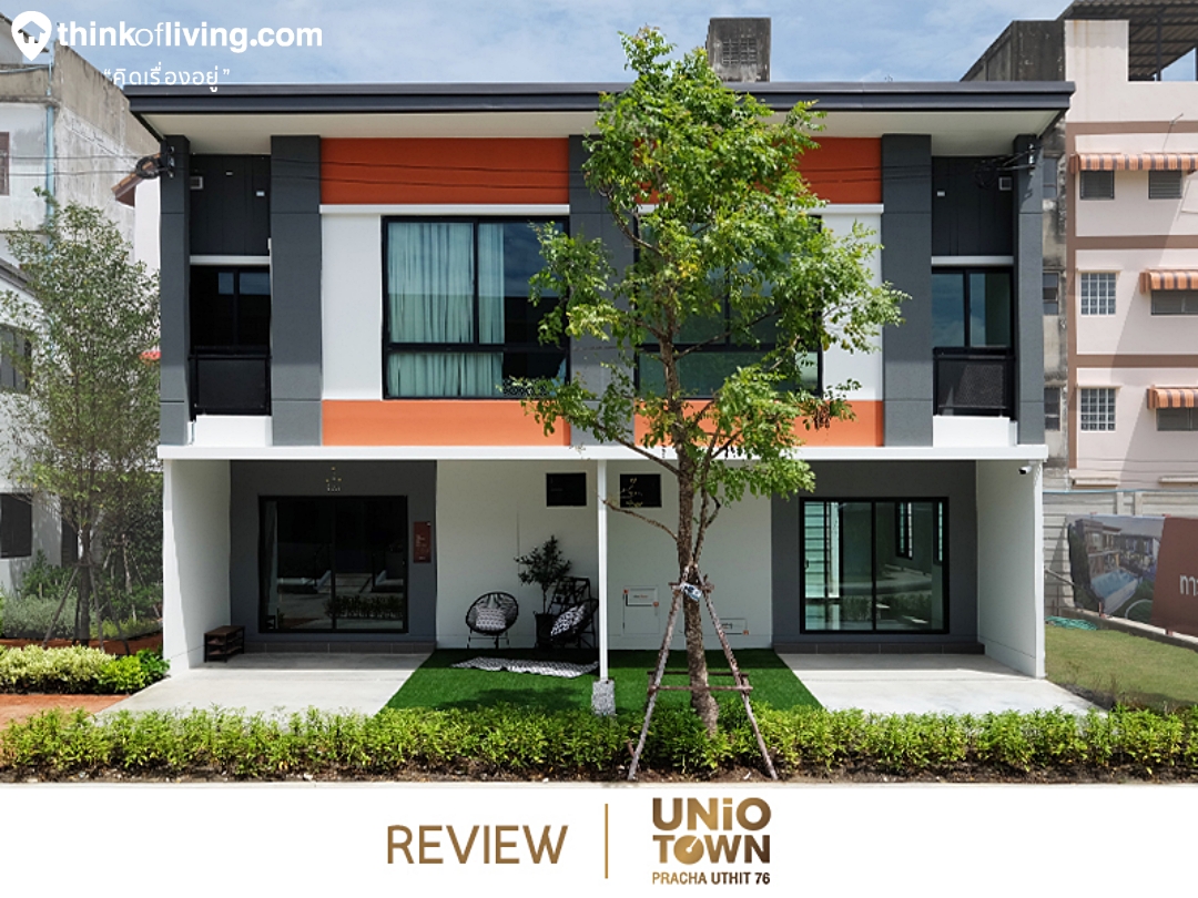 unio town ประชาอ ท ศ 76 ทาวน โฮม 2 ช น บนถนนประชาอ ท ศ ใกล ทางด วนกาญจนาภ เษก จาก helix ร ว วฉบ บท 1930 thinkofliving com