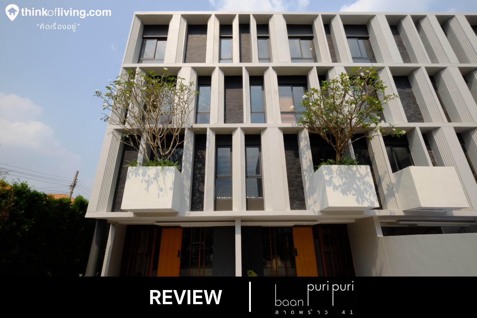 baan puripuri ลาดพร าว 41 ทาวน โฮม 3 5 ช น ในซอยลาดพร าว 41 เป นส วนต วเพ ยง 15 ย น ต จาก abjv ร ว วฉบ บท 2029 thinkofliving com