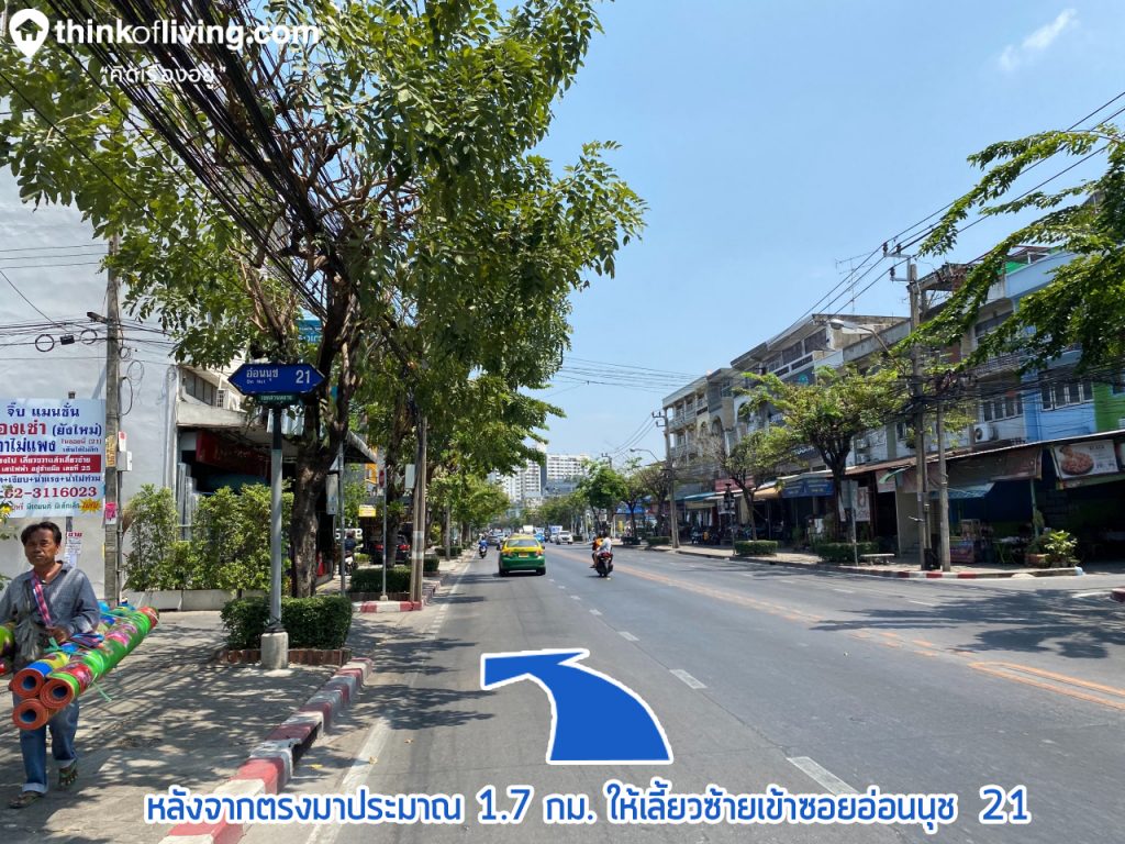 aspire ส ข มว ท อ อนน ช คอนโด low rise 3 อาคาร ต ดคลองพระโขนงในซอยอ อนน ช 21 จาก ap ร ว วฉบ บท 2058 thinkofliving com