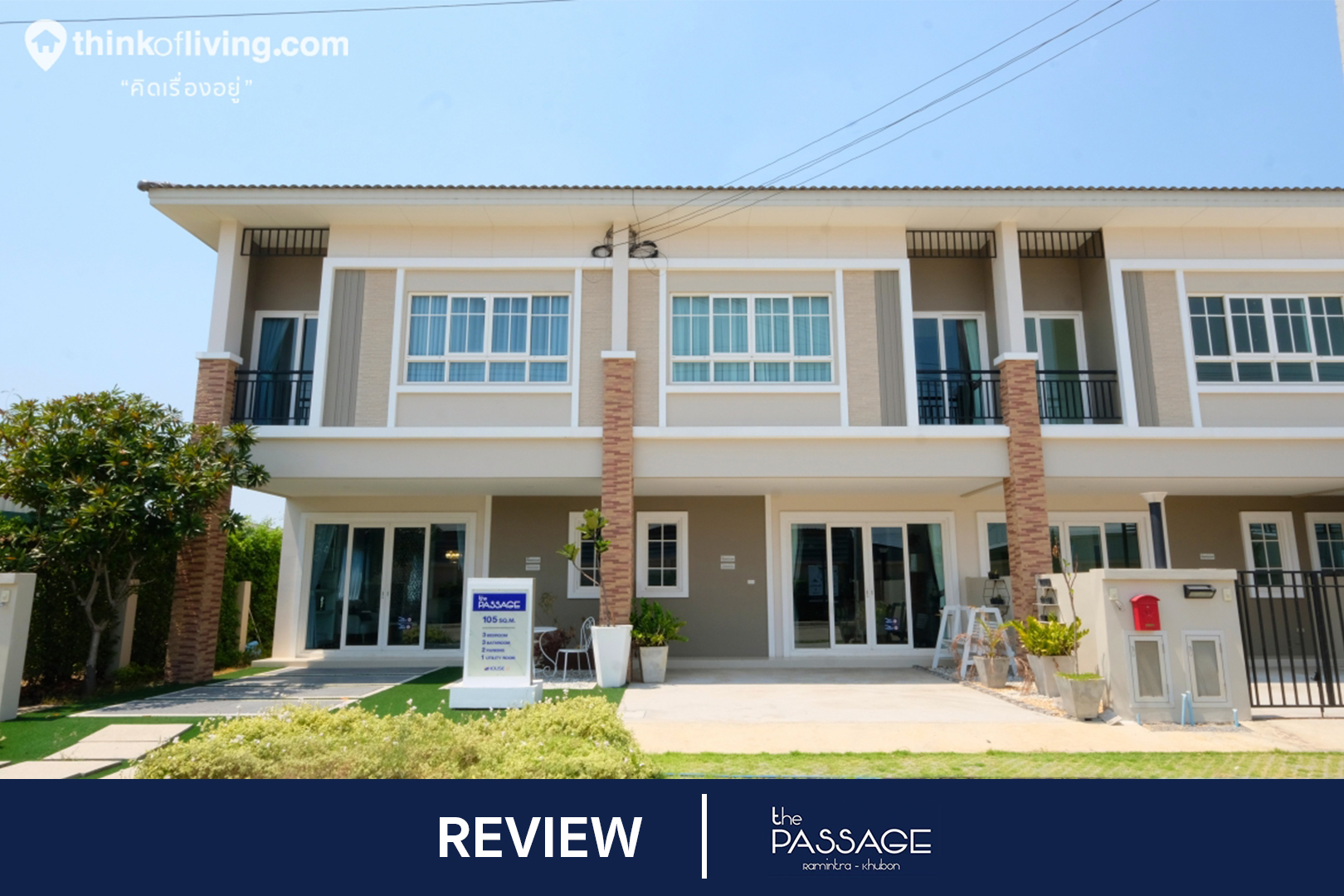 the passage รามอ นทรา ค บอน ทาวน โฮม บ านแฝด และบ านเด ยว ต ดถนนค บอน จาก house development ร ว วฉบ บท 2060 thinkofliving com