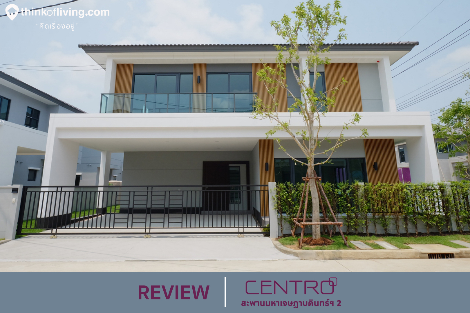 centro สะพานมหาเจษฎาบด นทร ฯ 2 บ านเด ยว ในซอยบ านไทรม า ใกล สถาน บางร กน อยท าอ ฐ ร ว วฉบ บท 2062 thinkofliving com