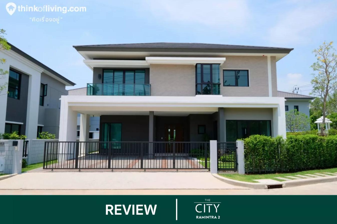 the city รามอ นทรา 2 บ านเด ยว 2 ช น สไตล โมเด ร น บนถนนเล ยบวงแหวน ใกล ทางด วนจต โชต จาก ap ร ว วฉบ บท 2072 thinkofliving com