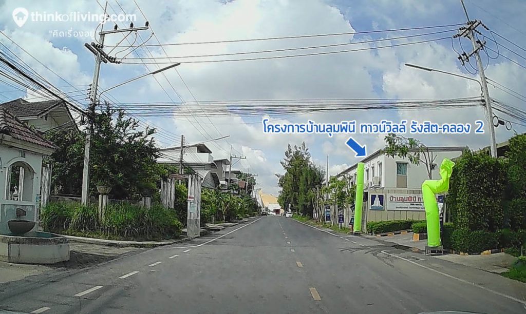 บ านล มพ น ทาวน ว ลล ร งส ต คลอง 2 ทาวน โฮมช นเด ยว ใกล ถนนร งส ต นครนายก จาก lpn ร ว วฉบ บท 2085 thinkofliving com