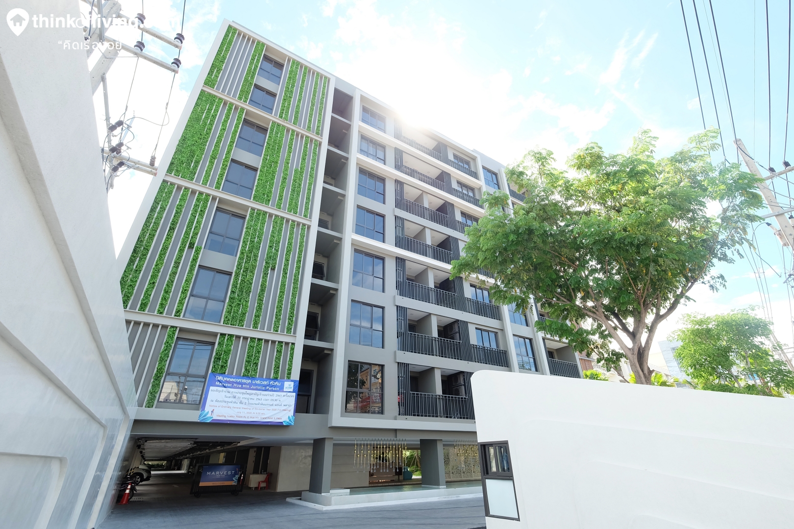 รีวิวตึกเสร็จ Marvest หัวหิน คอนโด Low Rise ใจกลางเมืองหัวหิน  ติดถนนเพชรเกษม จาก Major Development [รีวิวฉบับที่ 2094] | Thinkofliving.Com