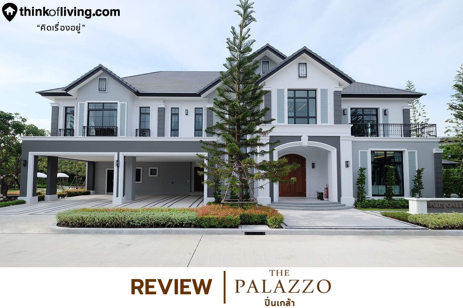 the palazzo ป นเกล า บ านเด ยวหร ต ดถนนบรมราชชนน สไตล american neo classic บนท ด นแปลงใหญ 100 ตร วาข นไป จาก ap ร ว วฉบ บท 2112 thinkofliving com