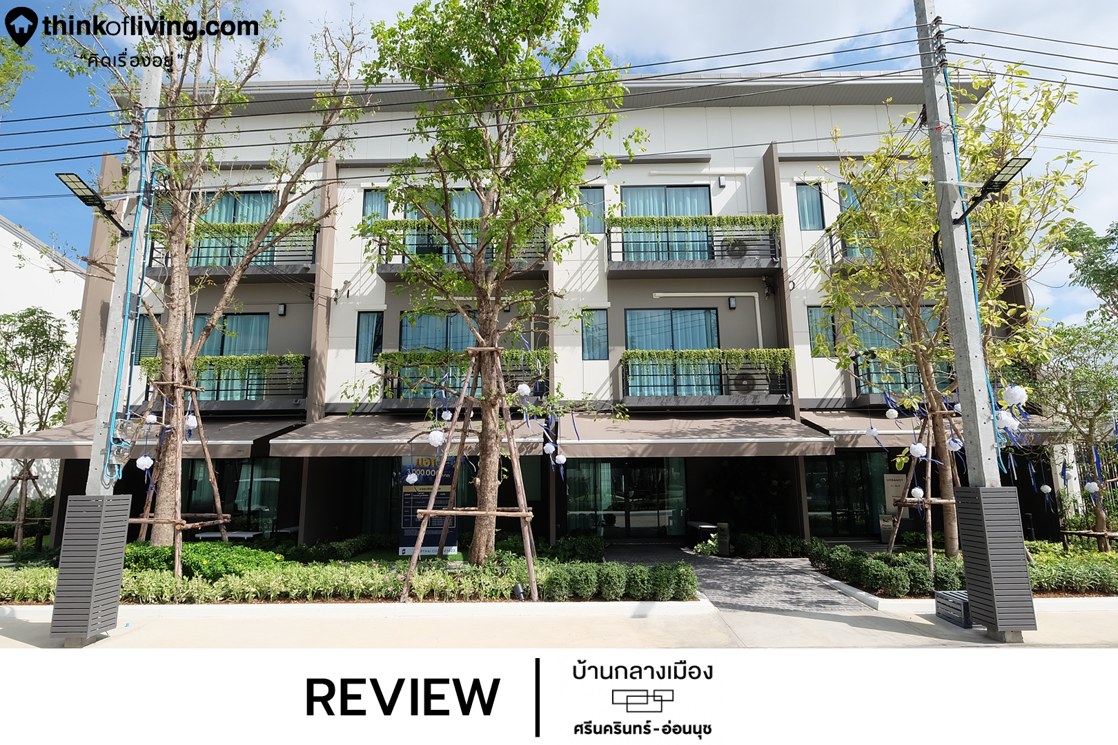 บ านกลางเม อง ศร นคร นทร อ อนน ช ทาวน โฮม 3 ช น ในซอยอ อนน ช 70 1 ต ดถนนส ข มว ท 77 จาก ap ร ว วฉบ บท 2174 thinkofliving com