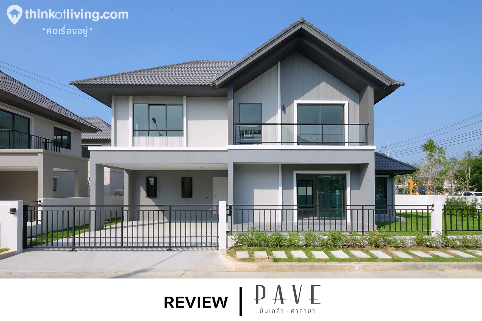 pave ป นเกล า ศาลายา บ านเด ยว 2 ช น สไตล modern iconic บนถนนสำเร จพ ฒนา จาก sc asset ร ว วฉบ บท 2182 thinkofliving com