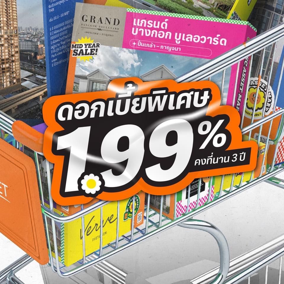 SC Asset Mart พบกับบ้าน-คอนโดราคา Sale พิเศษ วันที่ 30 พ.ค.-5 มิ.ย. นี้ ที่เซ็นทรัล ลาดพร้าว ชั้น 1